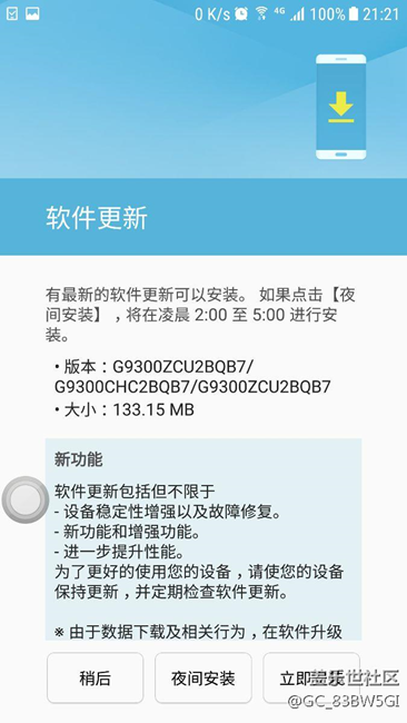 国行内测7.0现在有更新了,见截图
