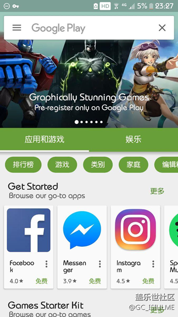 谷歌商店貌似比以前更稳定了？