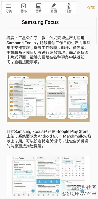三星打造一体式安卓生产力应用Samsung Focus