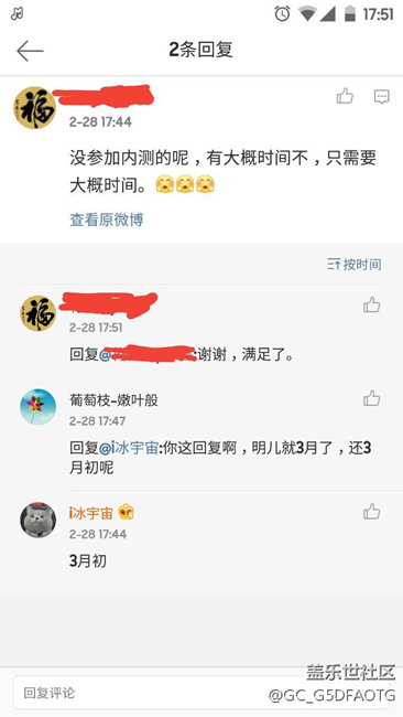 没参加内测的，升7.0的时间。有了！