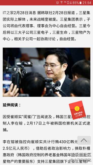 韩媒：三星集团已解体，将以子公司为中心自由经营