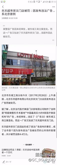 乐天超市