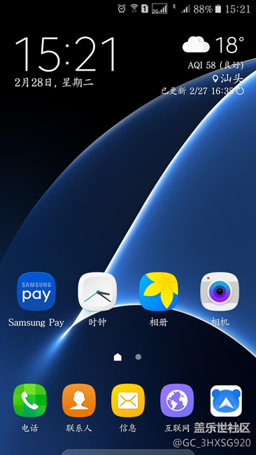 三星S7 Edge曲面侧屏的功能是开启的，但是右侧无法拉出