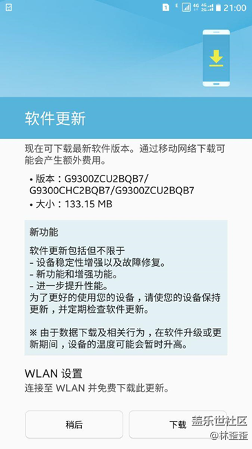 【正式版】内测用户7.0正式版终于来了