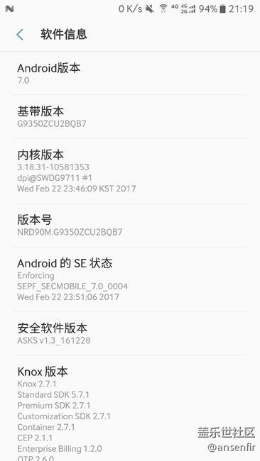 国行内测s7e7.0更新
