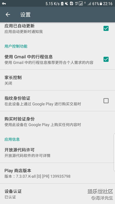 【重要】google play 已认证！掌声鼓励！有图有真相！