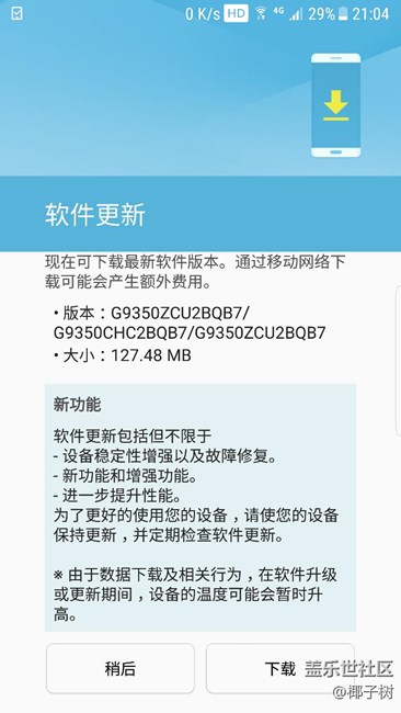 内测更新怎么才127M啊？什么情况？