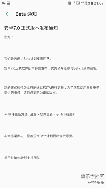 【正式版】内测用户7.0正式版终于来了