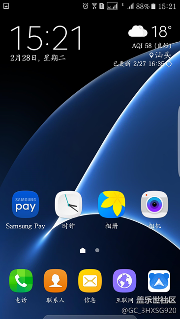 三星S7 Edge曲面侧屏的功能是开启的，但是右侧无法拉出