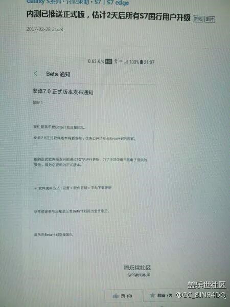 两天后所有S7升级，7e一起吗？