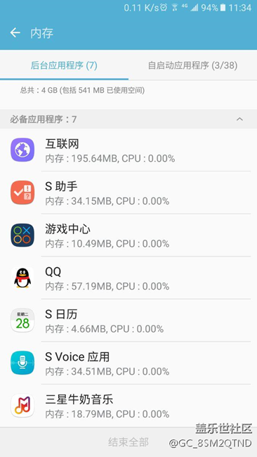 必备应用程序怎么关闭？或者限制？