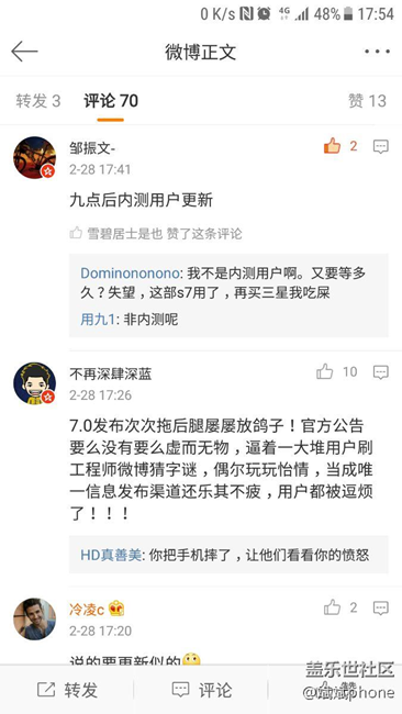 内测用户今晚准备更新7.0