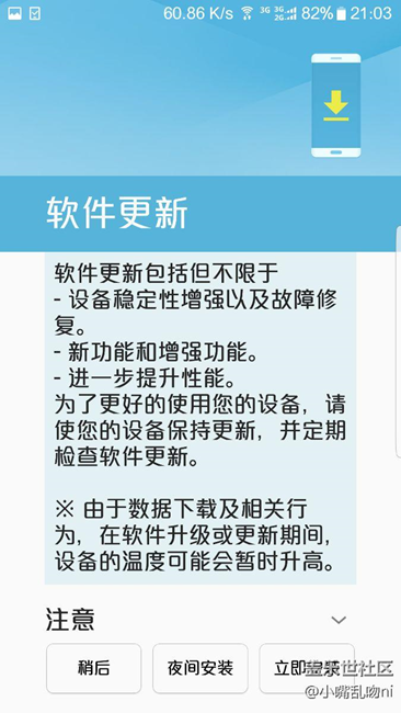 7.0速度升级升级没有原来那么热了