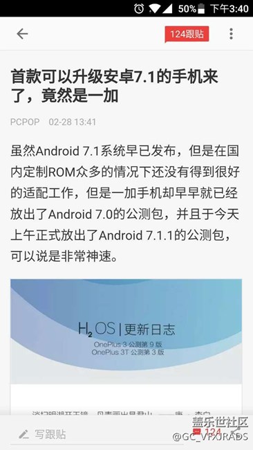 三星，关于升级系统，你看看人家！