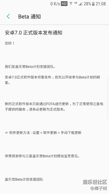 7.0正式版发布，官方消息。