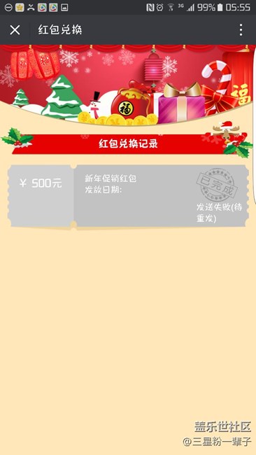 三桑还能再无耻一点吗