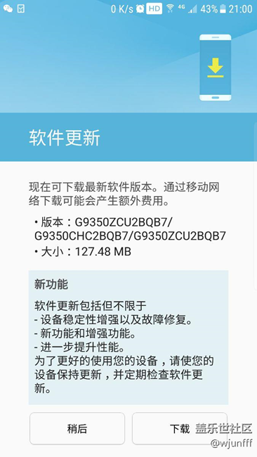 内测用户已成功更新7.0