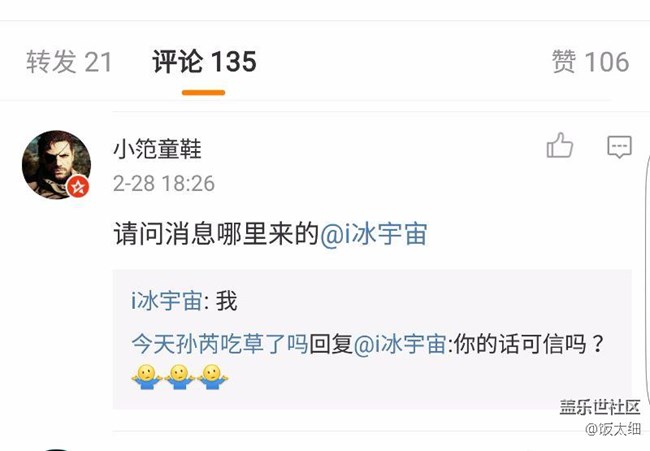 感觉今晚更新的消息不是很靠谱