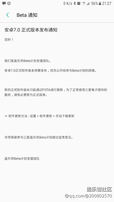 已经是正式版了，请不要问了