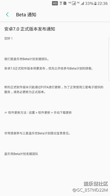 7.0正式版发车