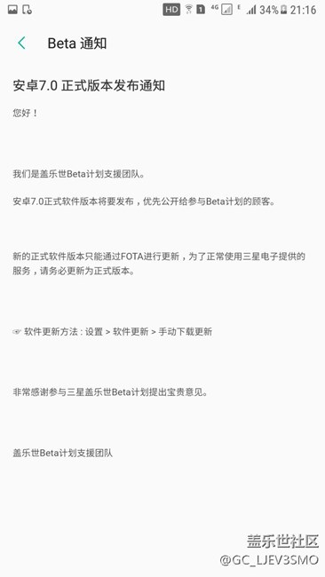 三星公告，是正式版