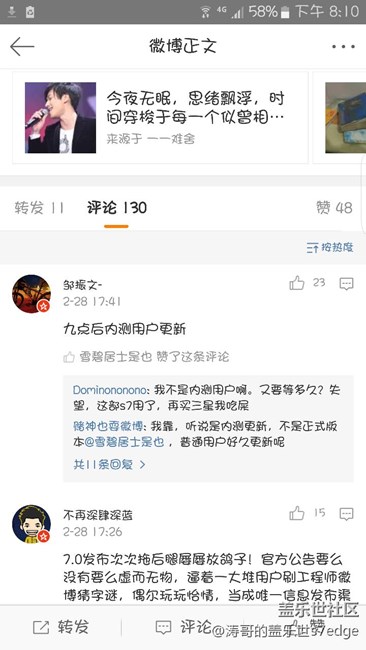 关于今天晚上更新7.0，都进来看看！