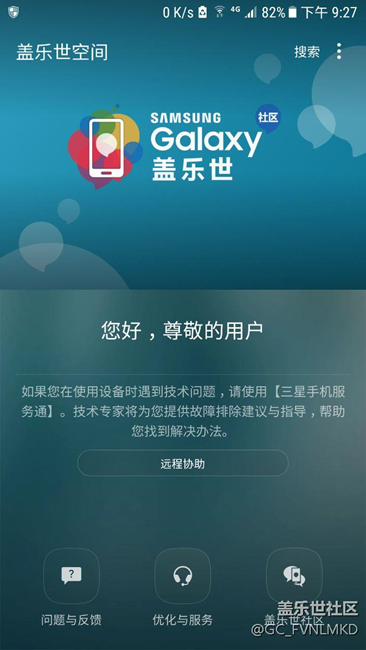 更新完之后，盖乐世空间回归正常的版本了，不再是beta