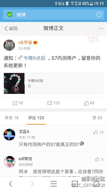 中午可以更新7.0了   大家欢呼吧