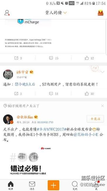 内测用户今晚准备更新7.0