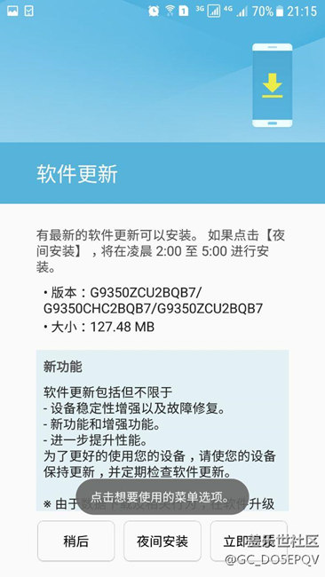 已收到QB7更新，已下载完成