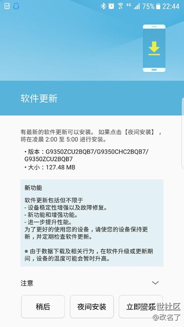7.0正式版终于发车