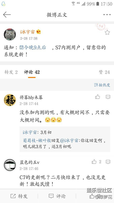 内测用户7.0正式版要来了