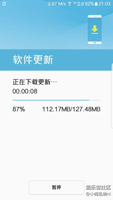 7.0速度升级升级没有原来那么热了