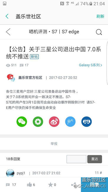 盖乐世社区显示公告二字