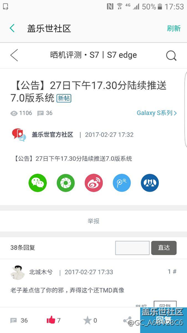 盖乐世社区显示公告二字