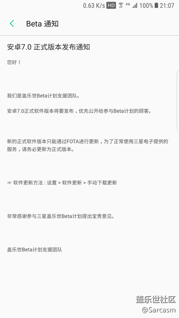 【以确定为正式版】内测社区官方公告确定21点的QB7是正式版