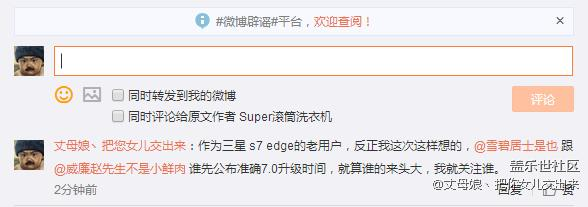 谁先公布准确7.0升级时间，就算谁的来头大，我就关注谁。