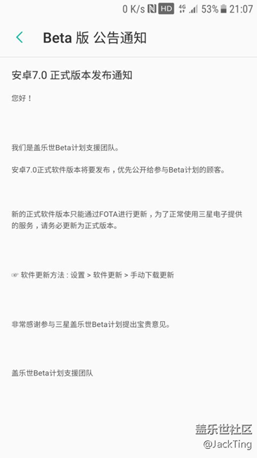 2月28日 记住这一天，7.0国行正式发布！
