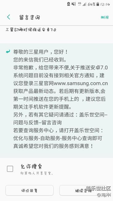 今天没有7.0