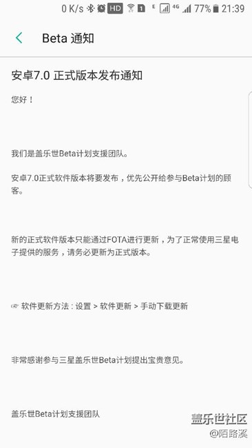 今天的7.0