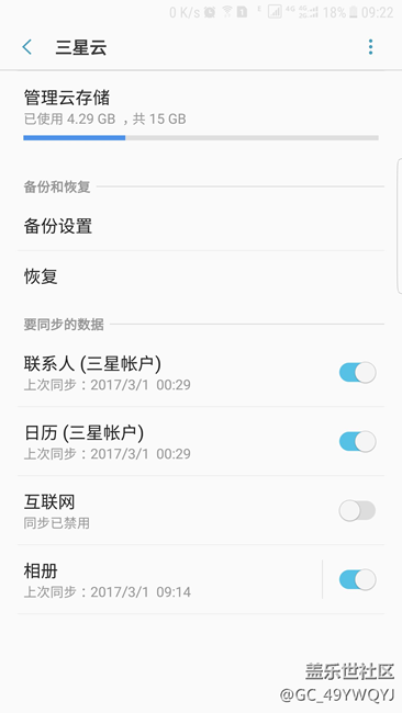S7edge的云存储还能用，一共15G，但是如何管理，内有说明