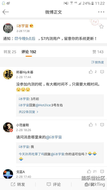 恭喜i冰宇宙成为最新爆料王！