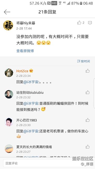 昨天爆料9点更新的那个博主说3号左右非内测更新？