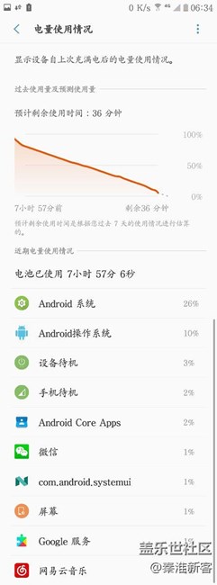 7,0正式版续航待机八小时？？！！