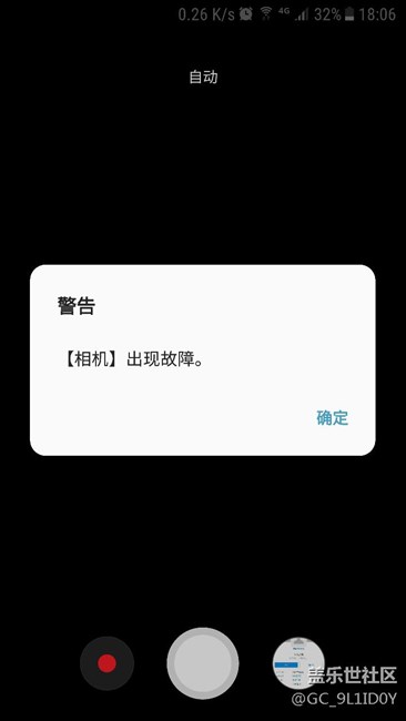 相机故障