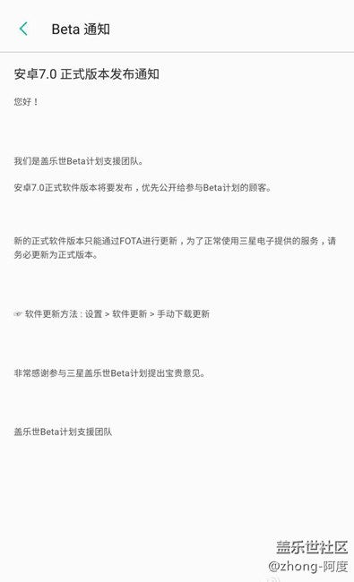 内测用户已更新7.0系统正式版了。
