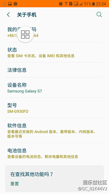 港版s7直屏怎么设置支付宝指纹呢？