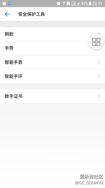 港版s7直屏怎么设置支付宝指纹呢？