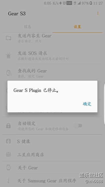 S3与三星手机连接经常异常