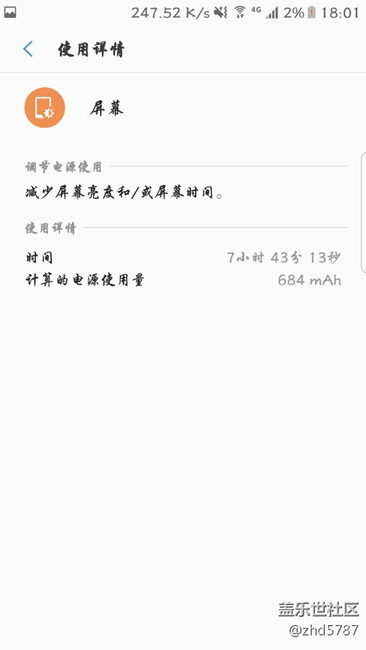 感觉这次7.0可以了